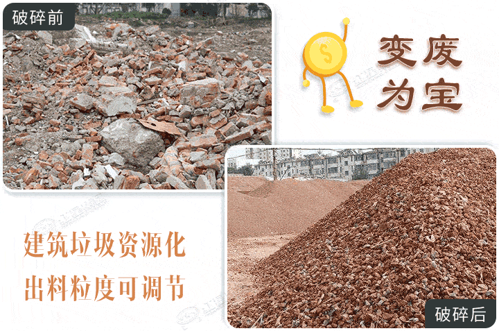 建筑垃圾破碎半成品，選對設備效果更棒